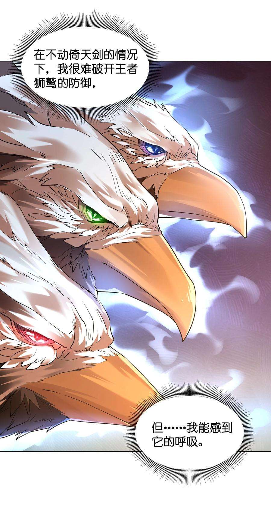 神明时代：世界变成了网游011 顺利的转职