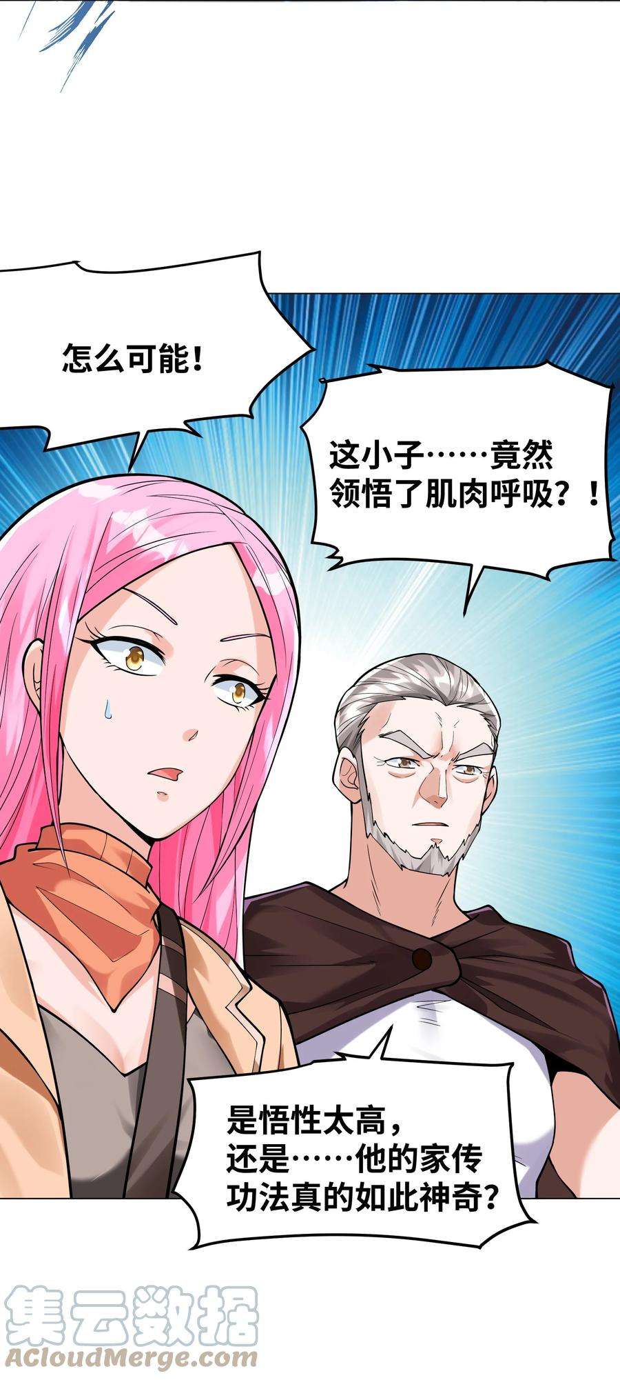 神明时代：世界变成了网游011 顺利的转职