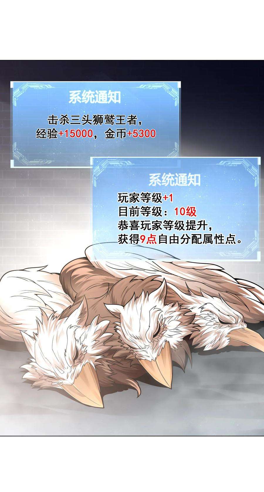 神明时代：世界变成了网游011 顺利的转职