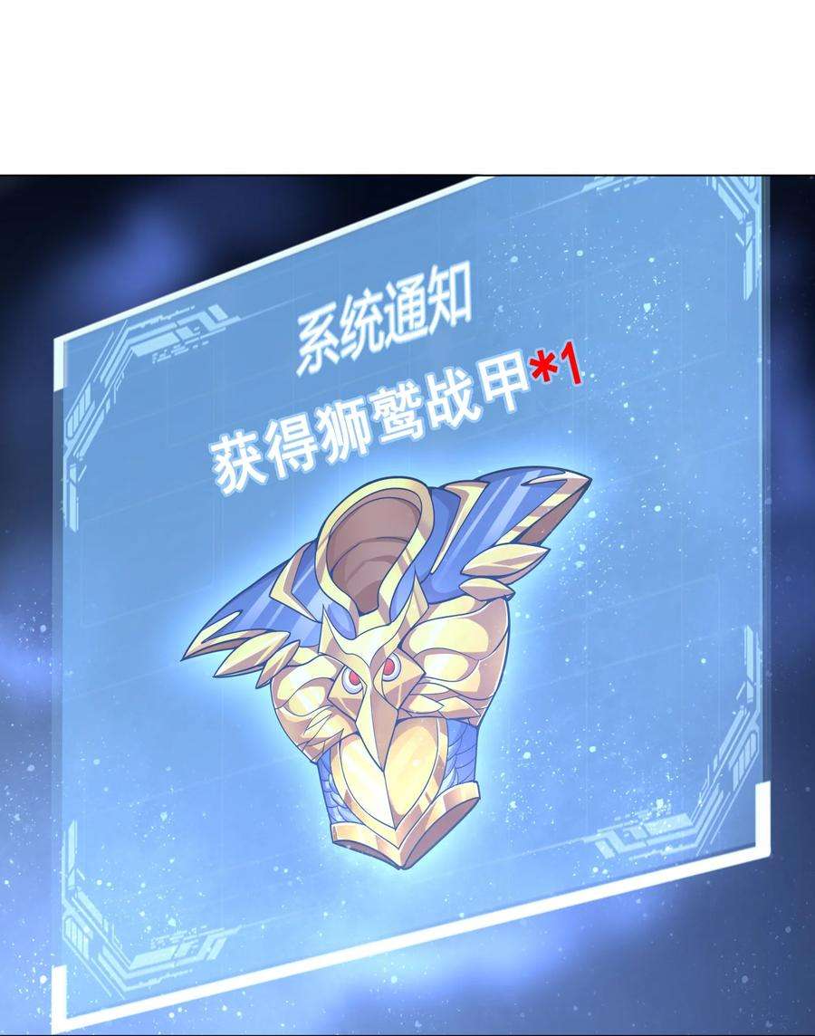 神明时代：世界变成了网游011 顺利的转职