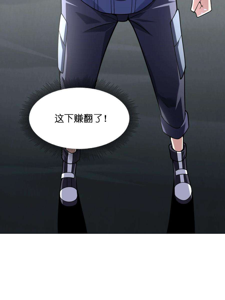 神明时代：世界变成了网游011 顺利的转职