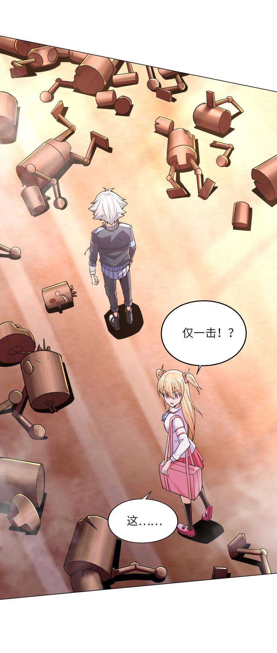 神明时代：世界变成了网游011 顺利的转职