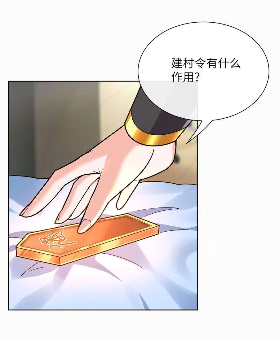 神明时代：世界变成了网游012 升级的计划
