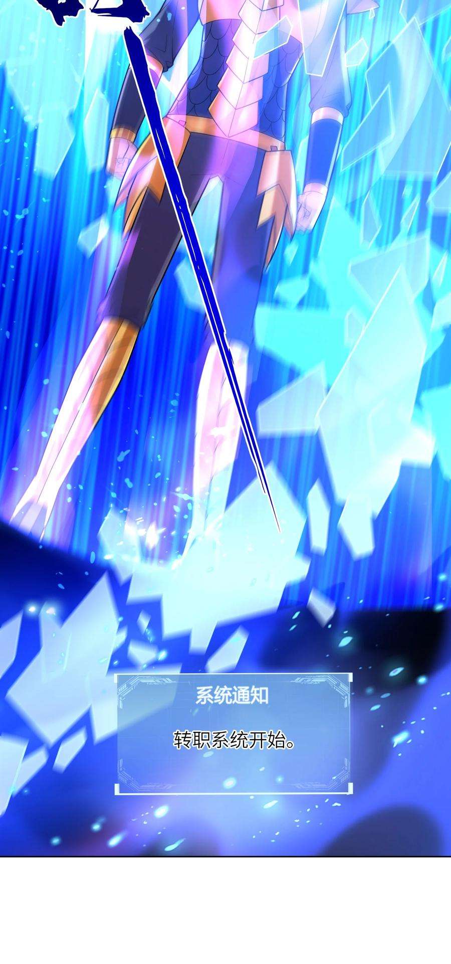 神明时代：世界变成了网游012 升级的计划