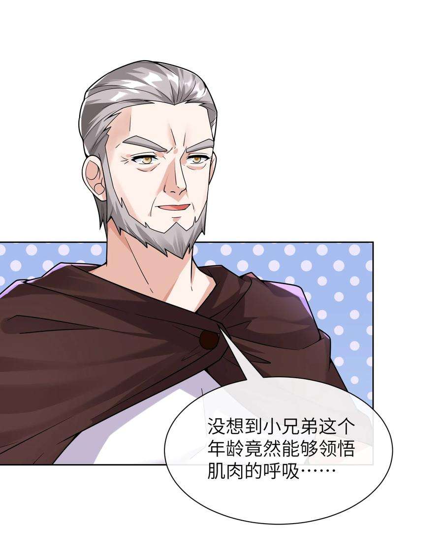 神明时代：世界变成了网游012 升级的计划