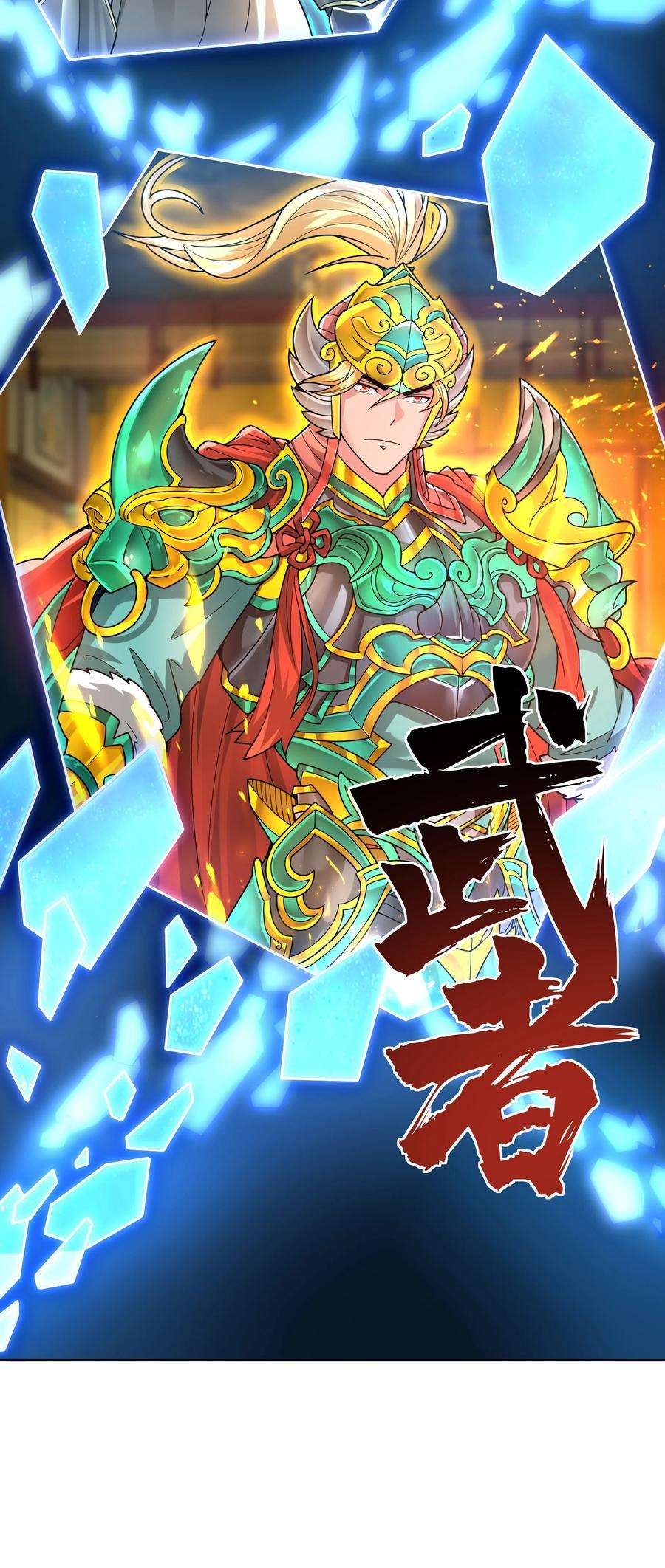 神明时代：世界变成了网游012 升级的计划