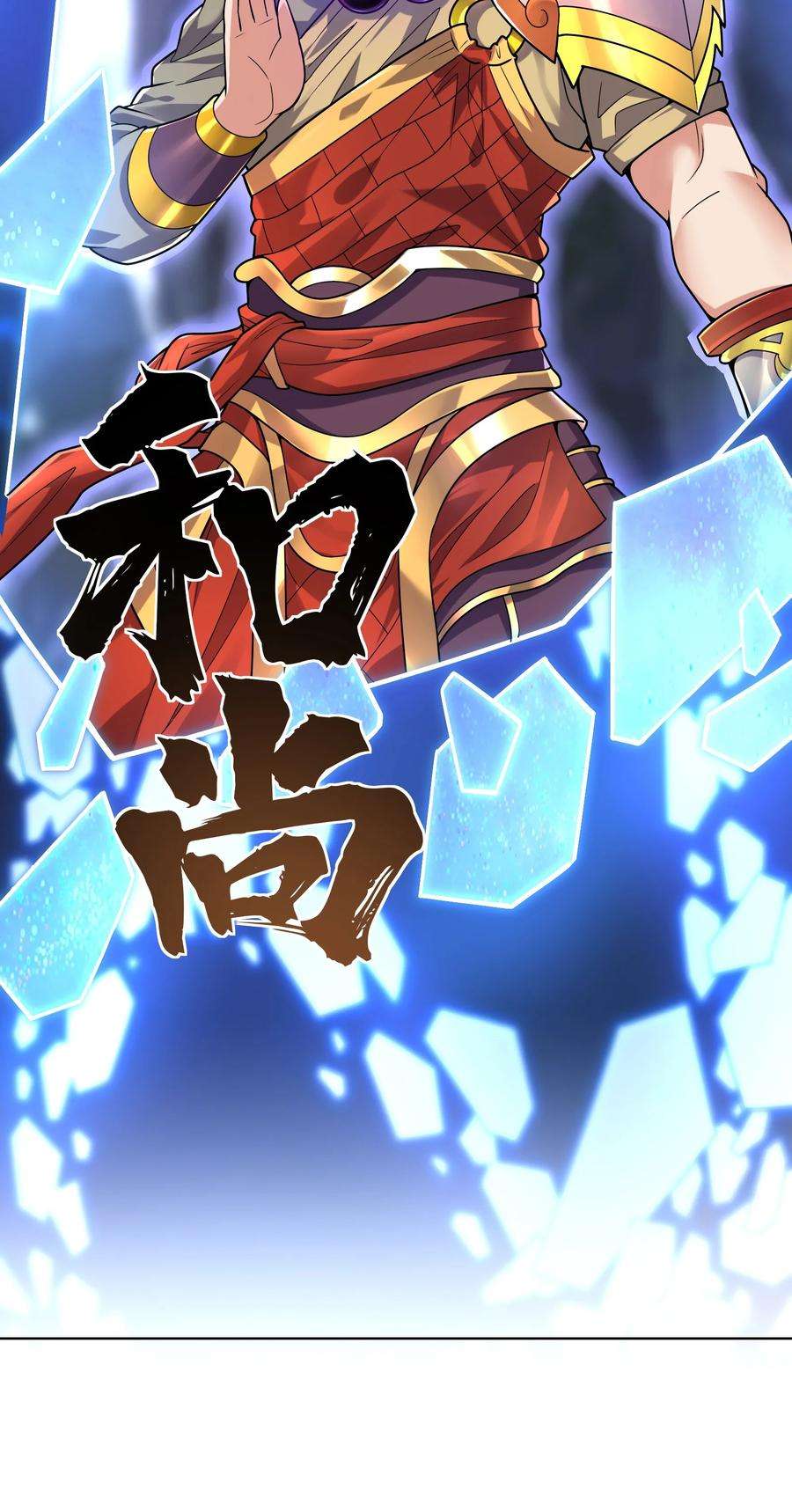 神明时代：世界变成了网游012 升级的计划