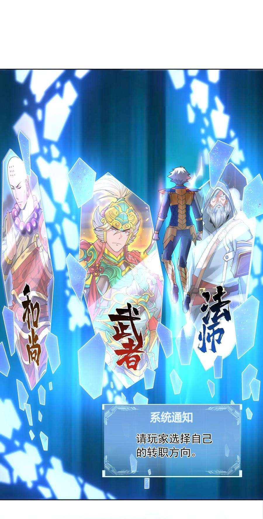 神明时代：世界变成了网游012 升级的计划