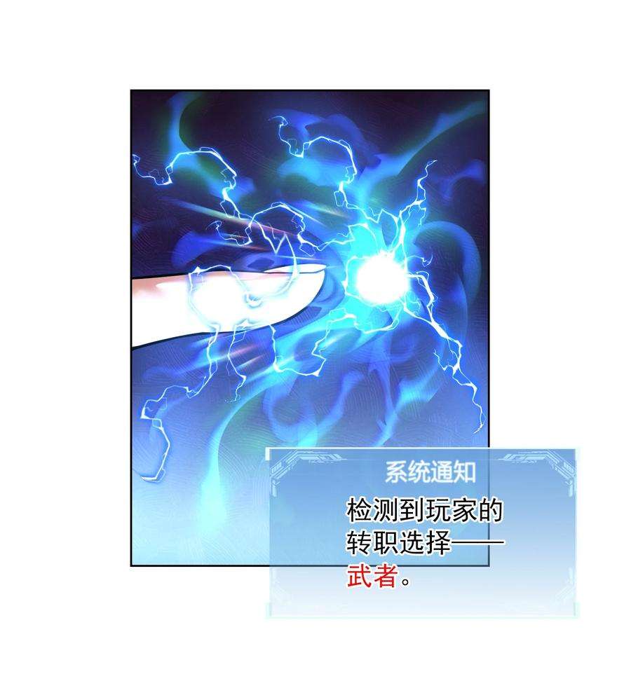 神明时代：世界变成了网游012 升级的计划