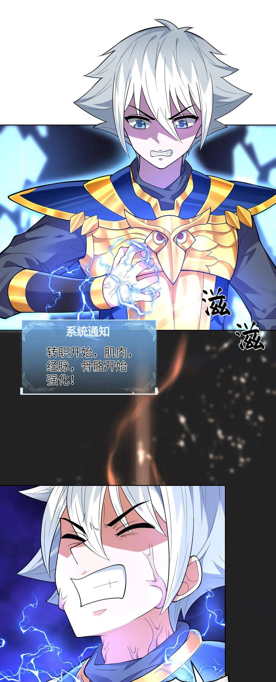 神明时代：世界变成了网游012 升级的计划