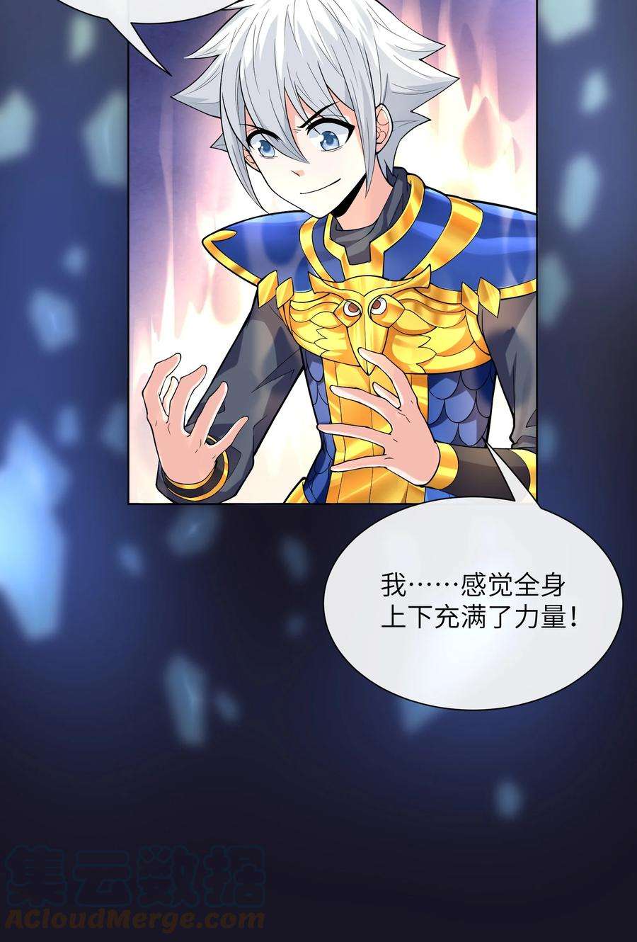 神明时代：世界变成了网游012 升级的计划
