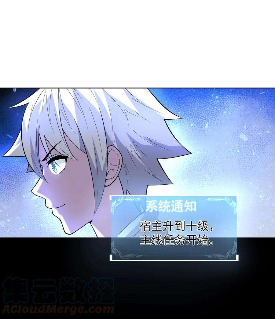 神明时代：世界变成了网游012 升级的计划
