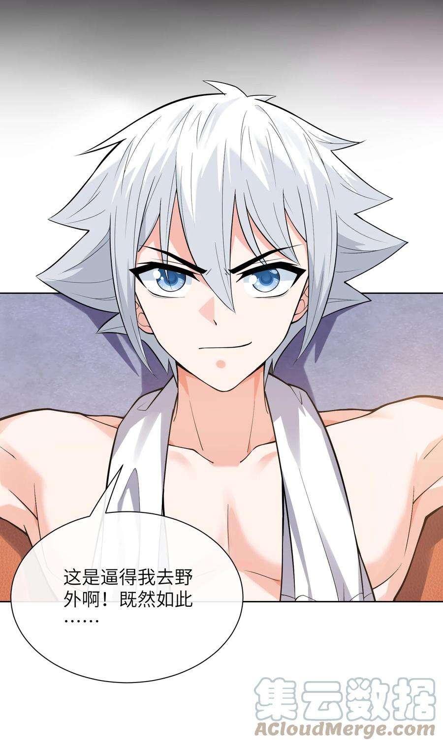 神明时代：世界变成了网游012 升级的计划