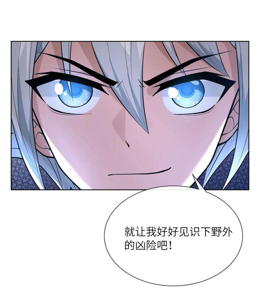 神明时代：世界变成了网游012 升级的计划