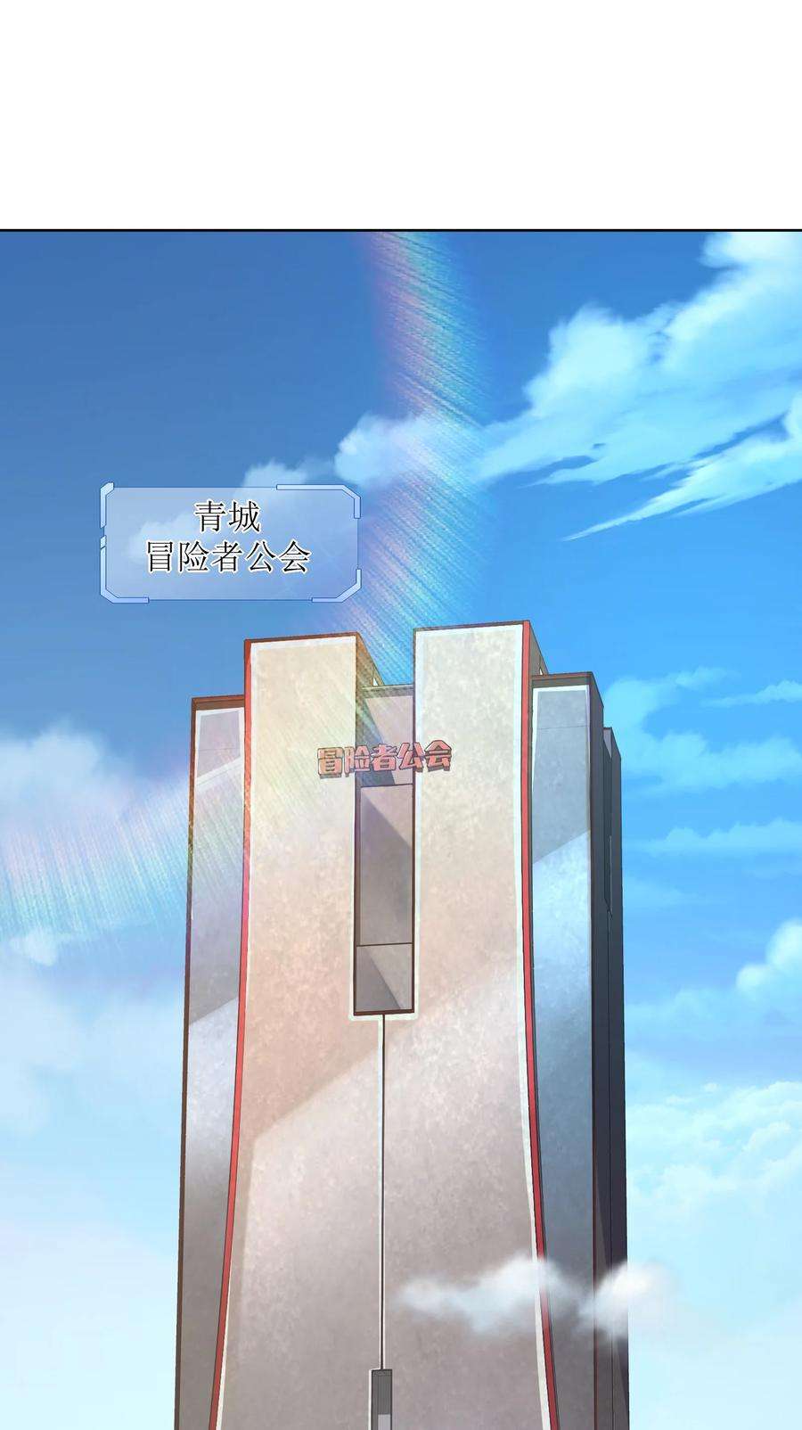 神明时代：世界变成了网游012 升级的计划