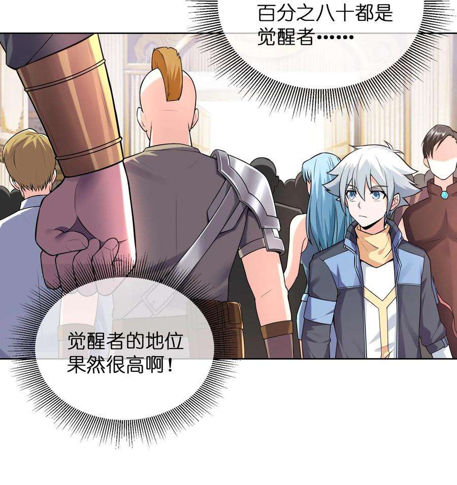 神明时代：世界变成了网游012 升级的计划