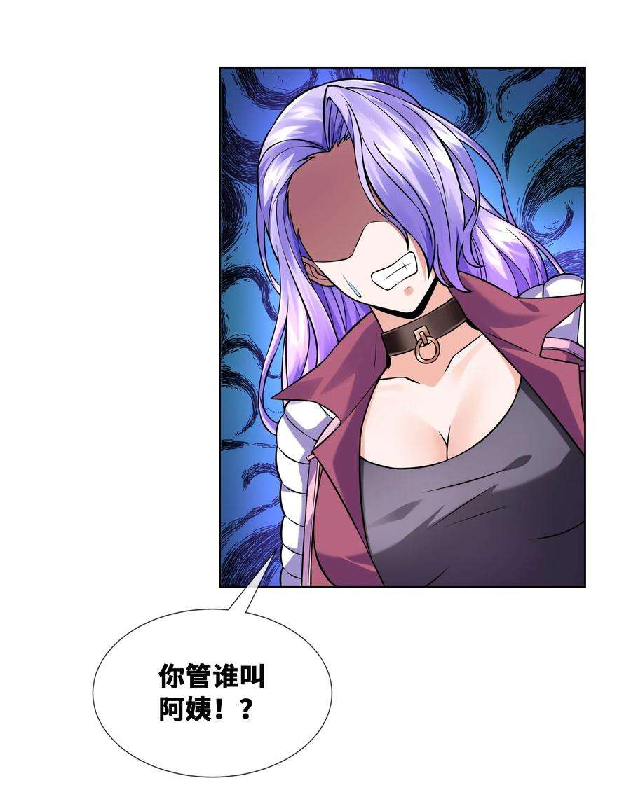 神明时代：世界变成了网游012 升级的计划