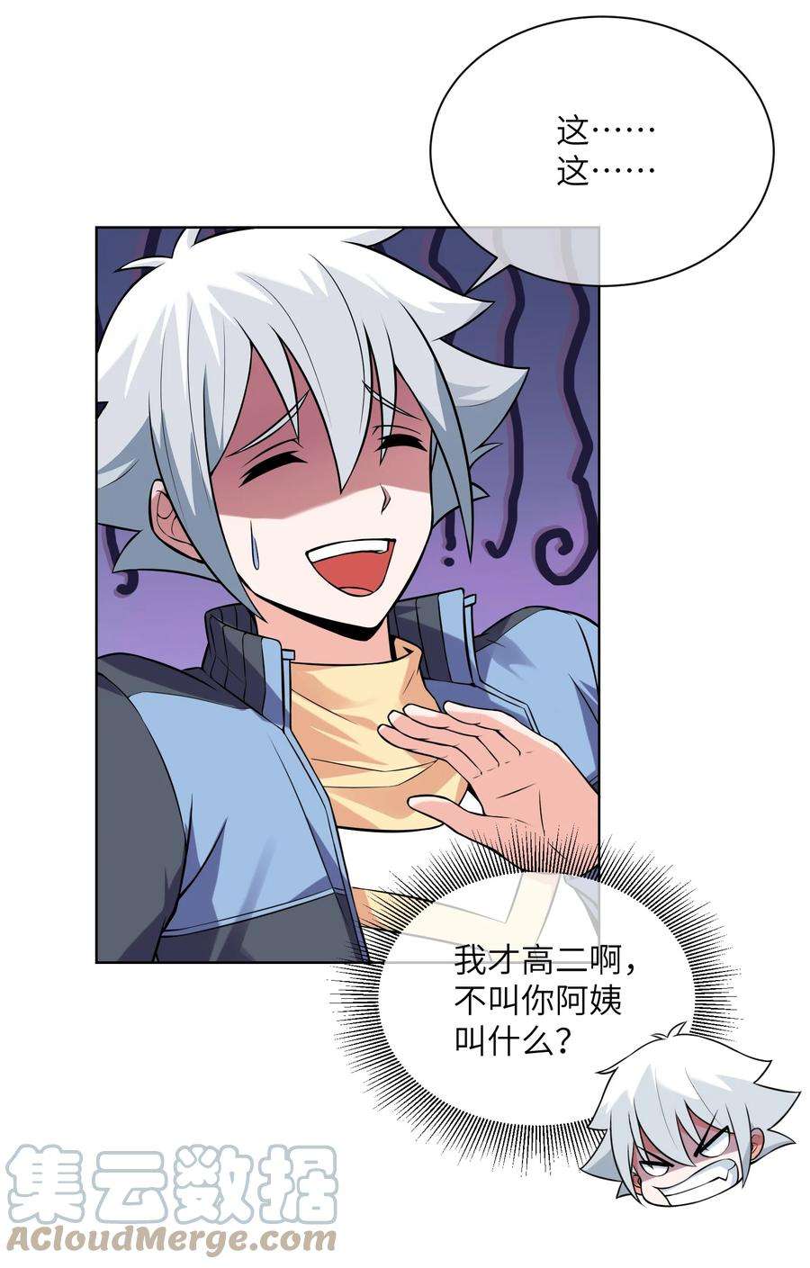 神明时代：世界变成了网游012 升级的计划