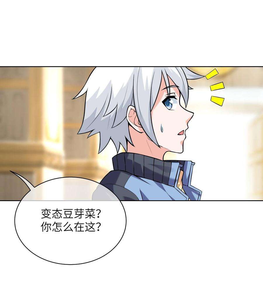 神明时代：世界变成了网游012 升级的计划