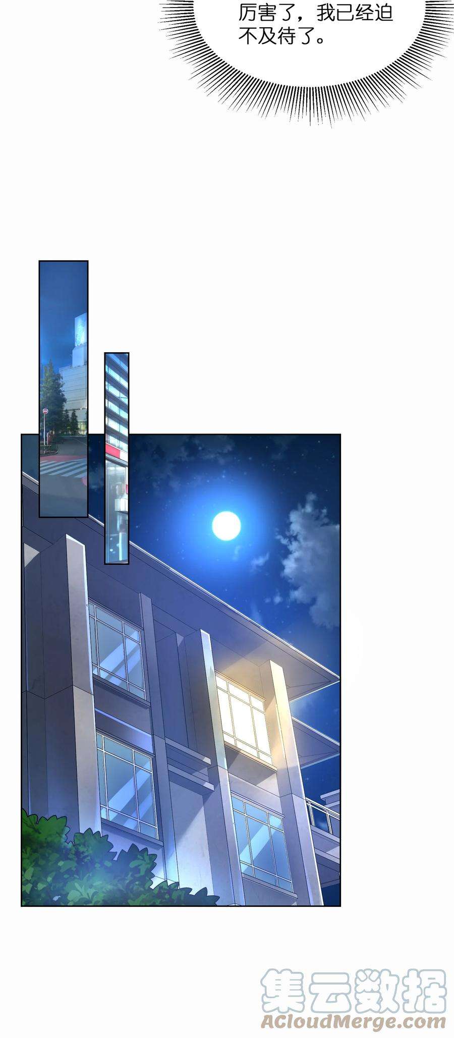 神明时代：世界变成了网游012 升级的计划