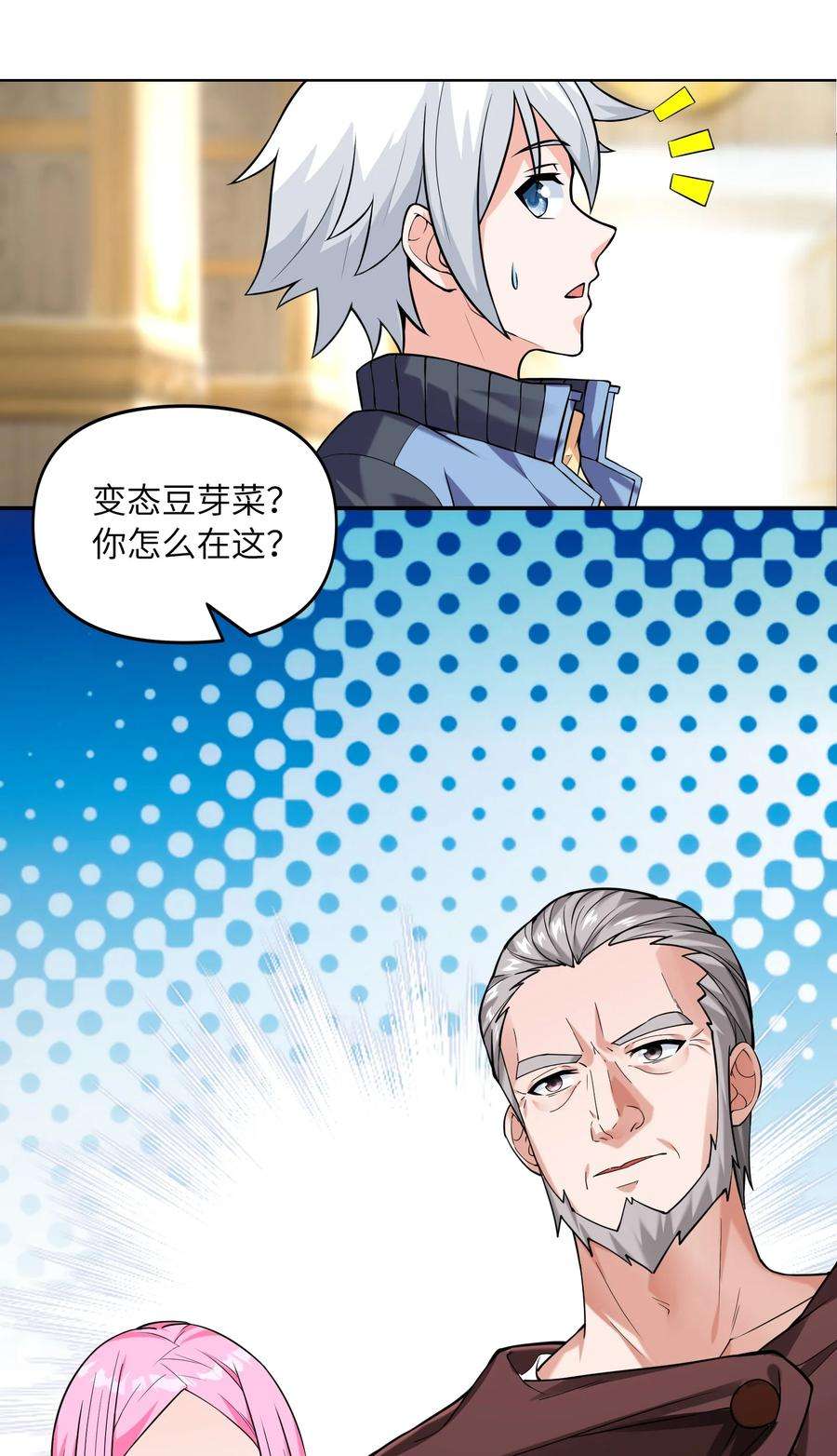 神明时代：世界变成了网游013 野外的首战