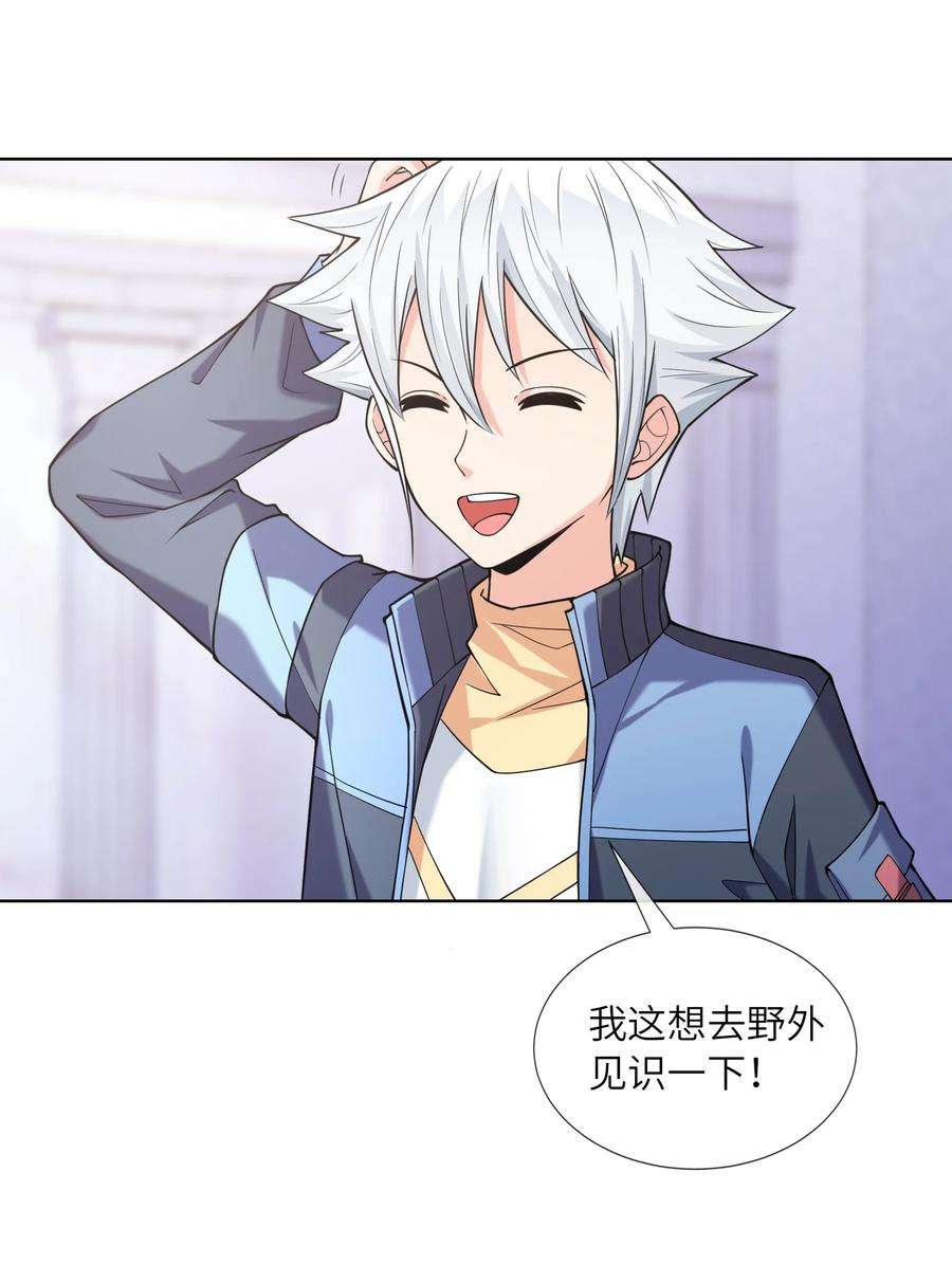 神明时代：世界变成了网游013 野外的首战