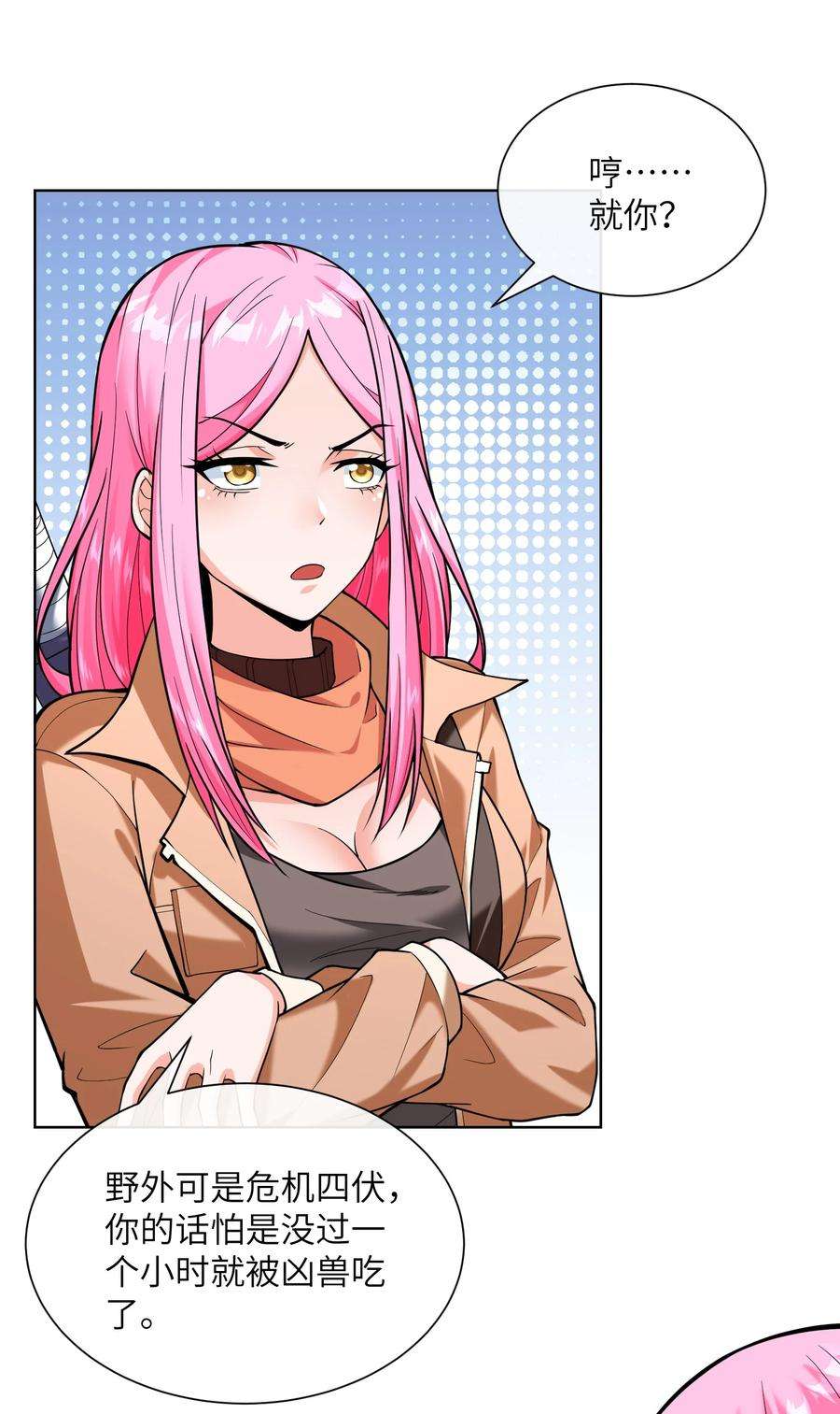 神明时代：世界变成了网游013 野外的首战