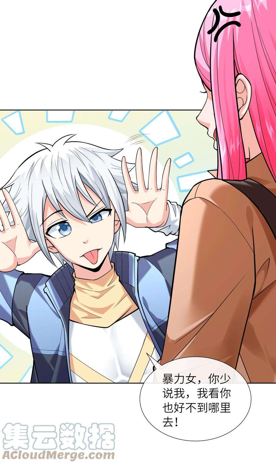 神明时代：世界变成了网游013 野外的首战