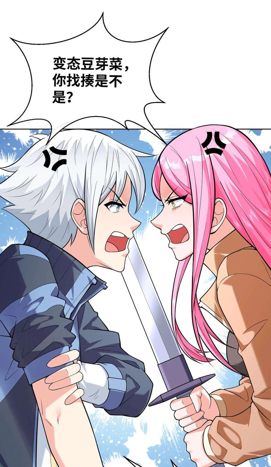 神明时代：世界变成了网游013 野外的首战