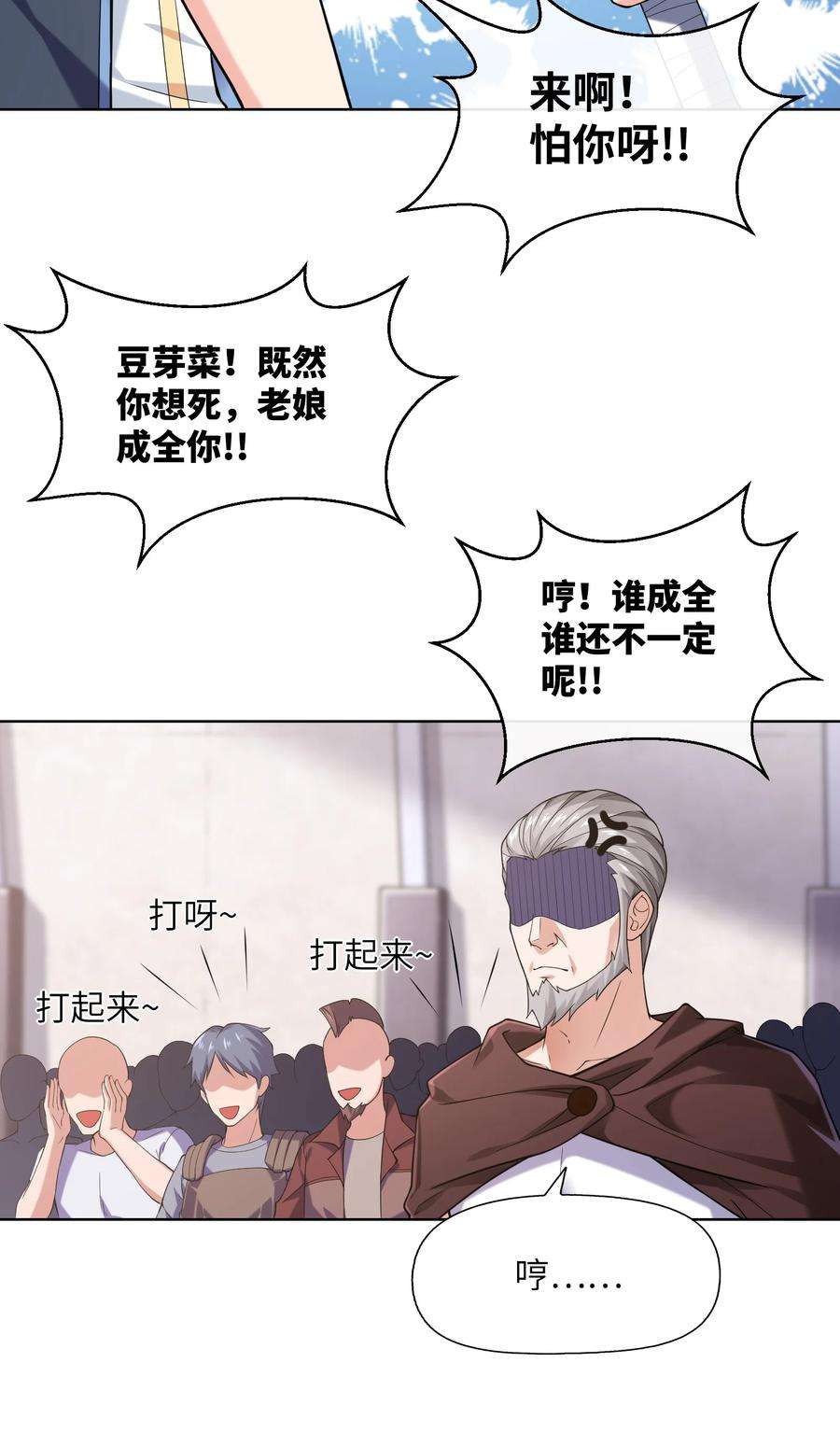 神明时代：世界变成了网游013 野外的首战