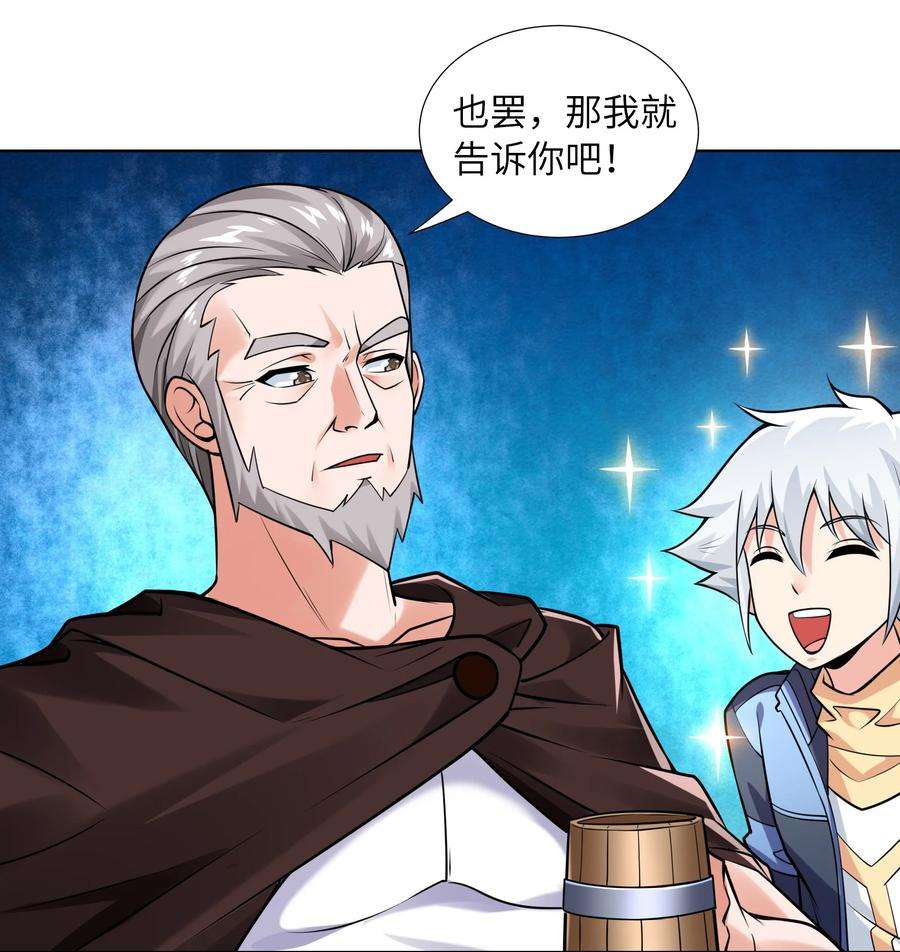 神明时代：世界变成了网游013 野外的首战