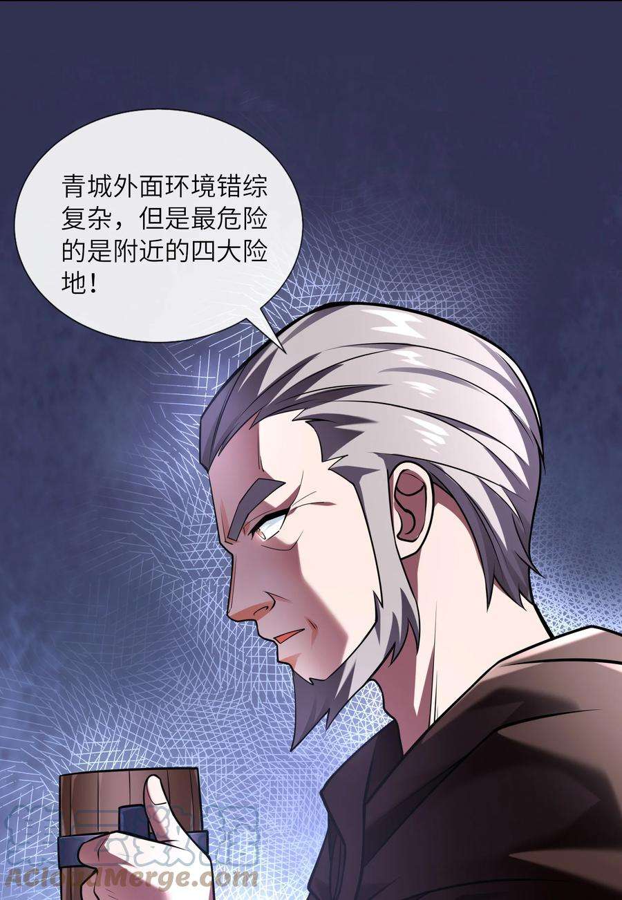 神明时代：世界变成了网游013 野外的首战