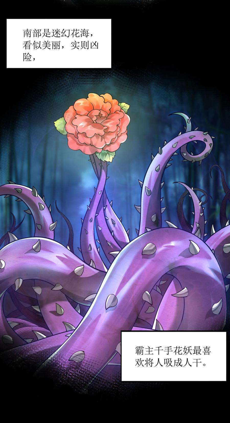 神明时代：世界变成了网游013 野外的首战