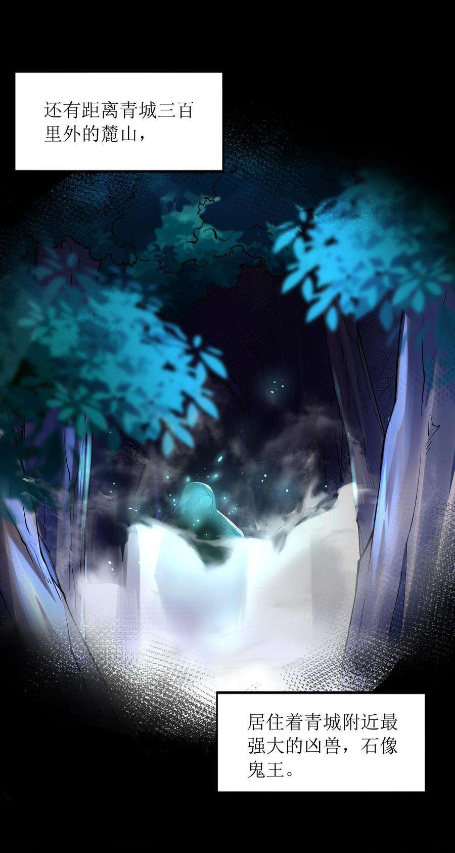 神明时代：世界变成了网游013 野外的首战