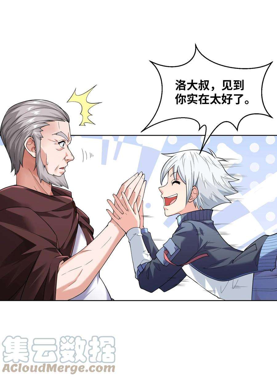 神明时代：世界变成了网游013 野外的首战