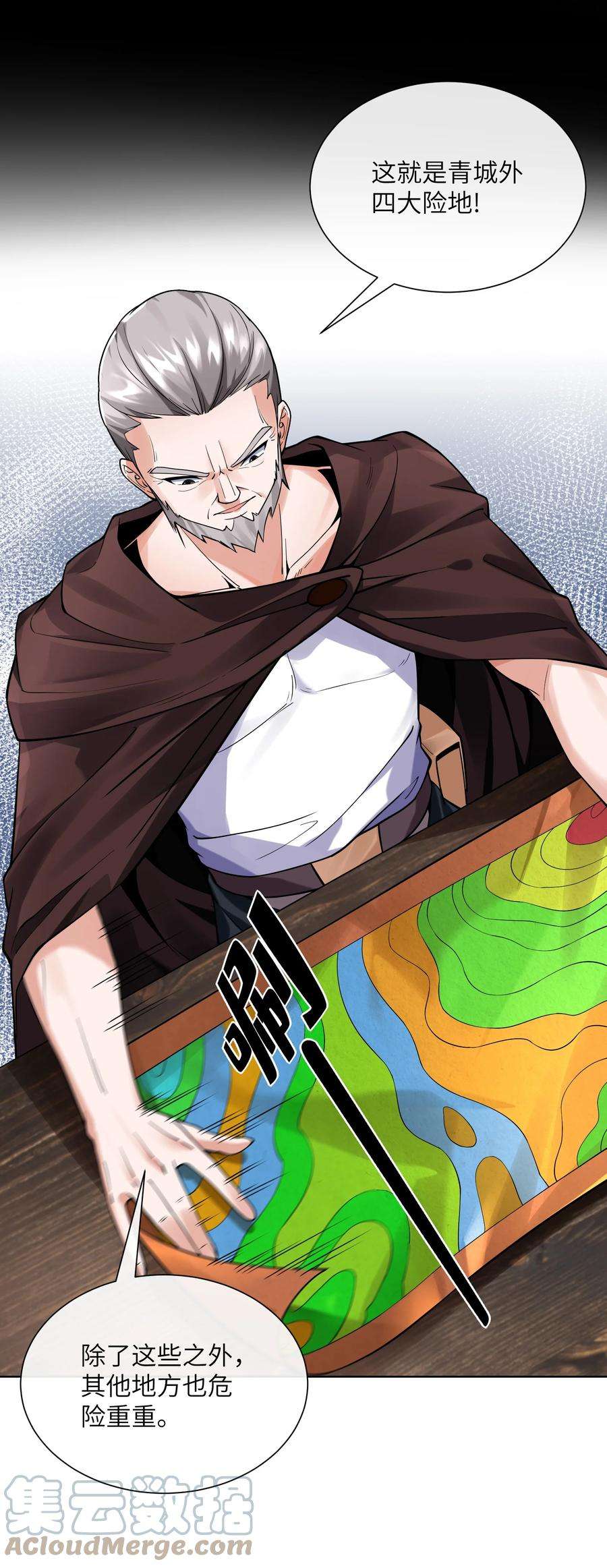 神明时代：世界变成了网游013 野外的首战