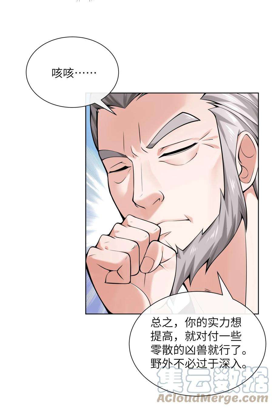 神明时代：世界变成了网游013 野外的首战