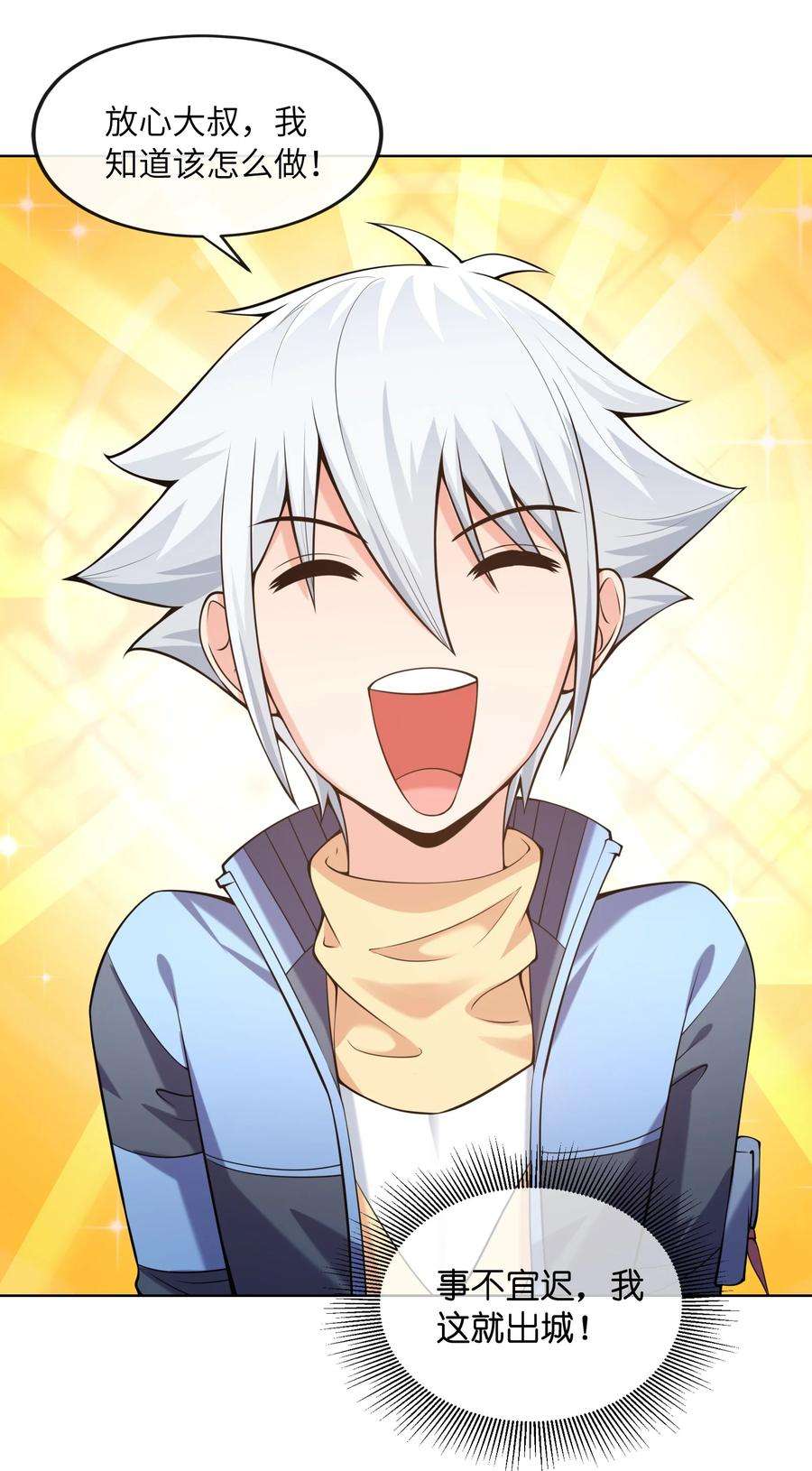 神明时代：世界变成了网游013 野外的首战