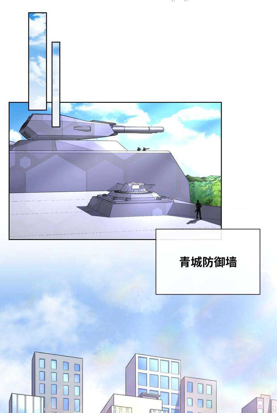 神明时代：世界变成了网游013 野外的首战