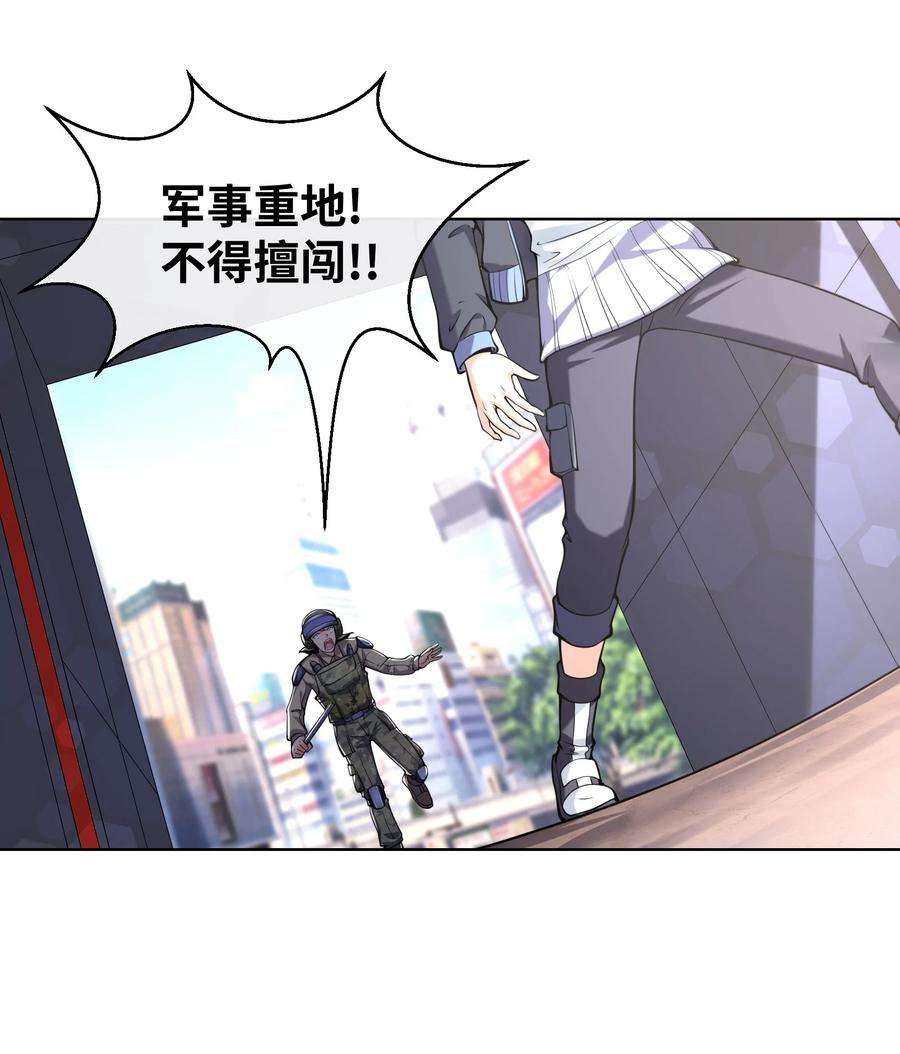 神明时代：世界变成了网游013 野外的首战