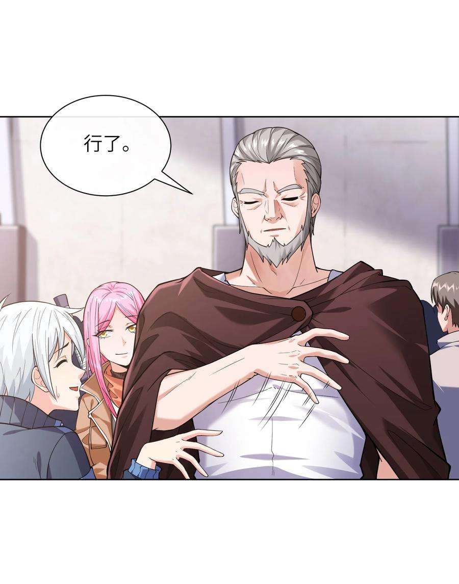 神明时代：世界变成了网游013 野外的首战