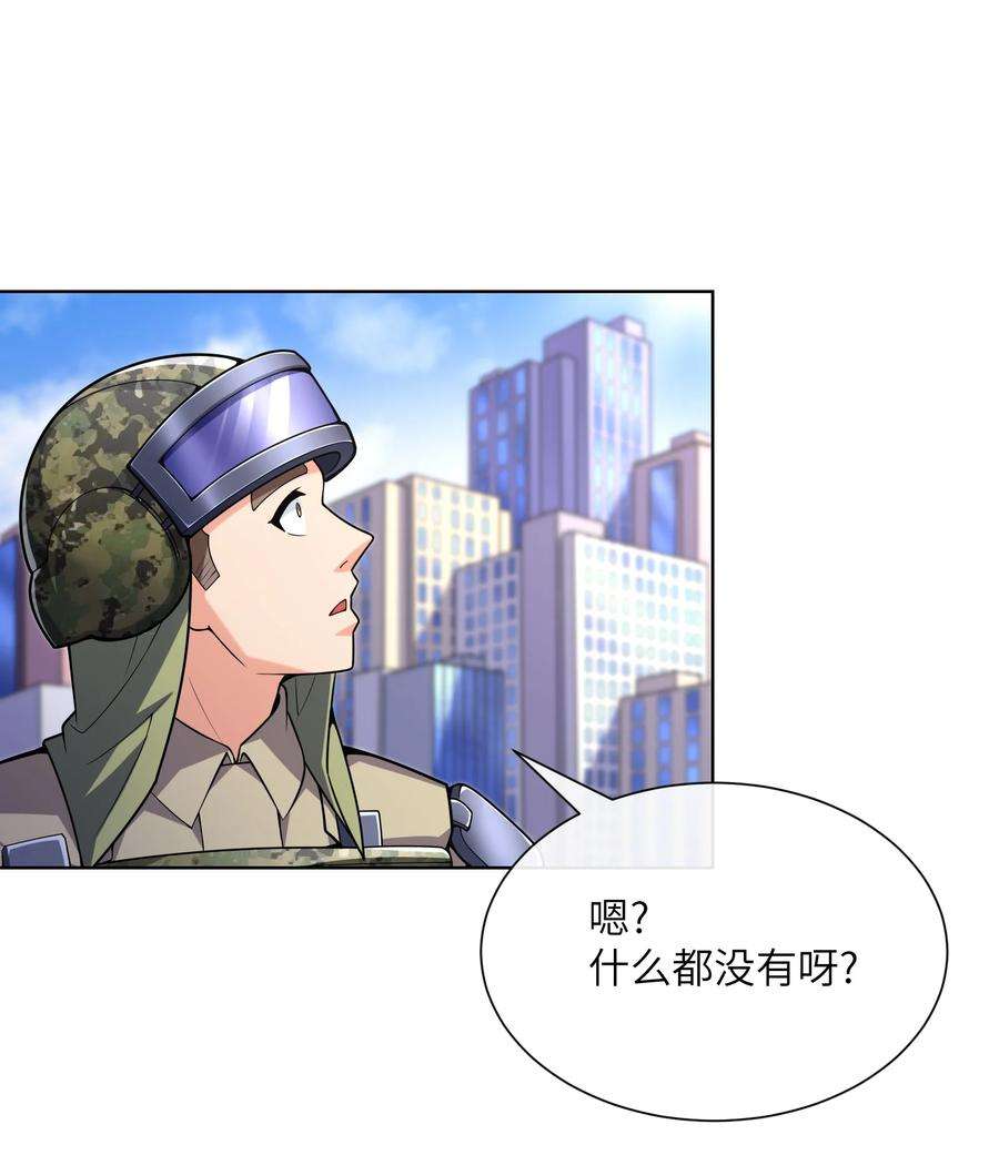 神明时代：世界变成了网游013 野外的首战