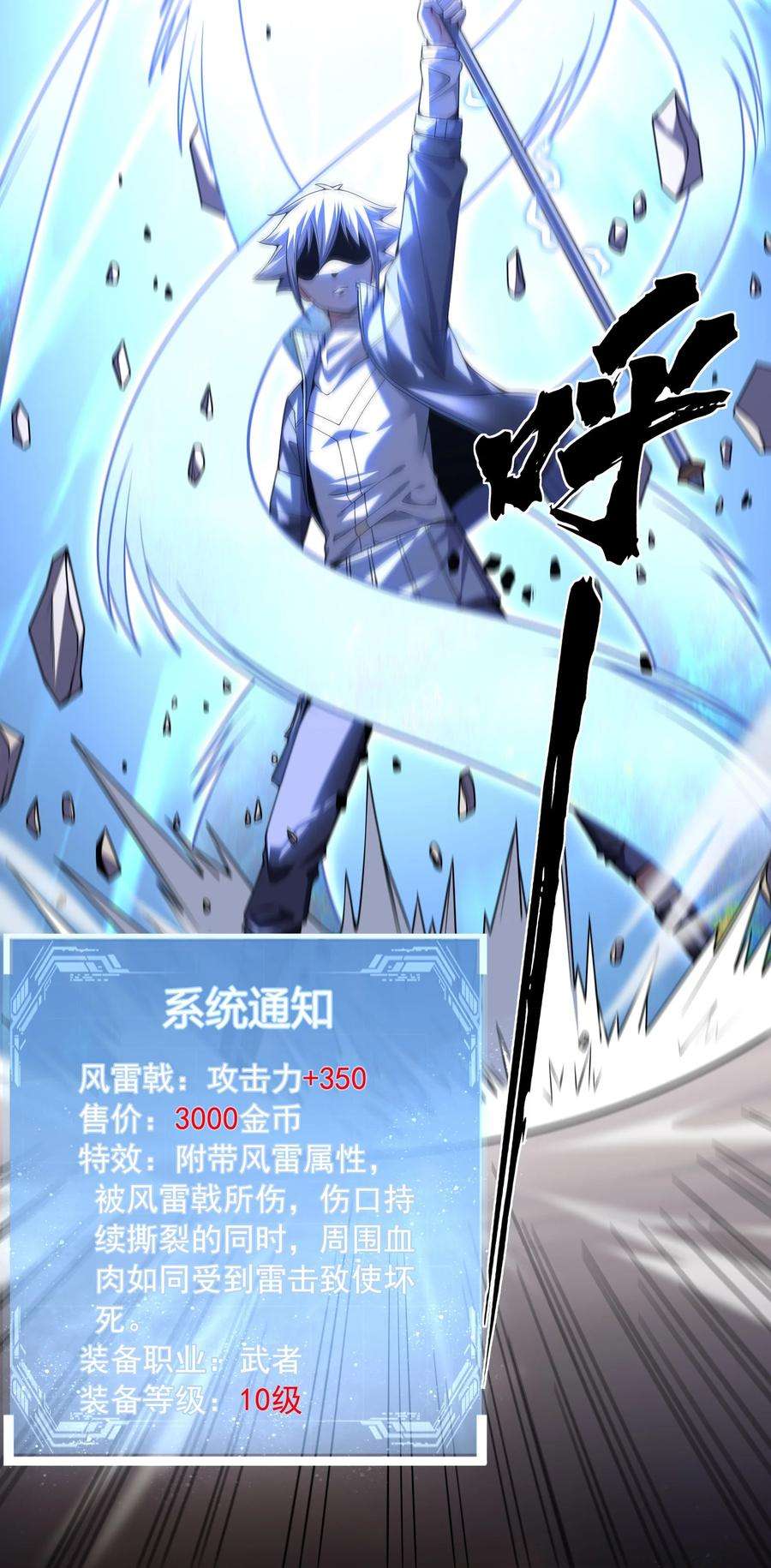 神明时代：世界变成了网游013 野外的首战