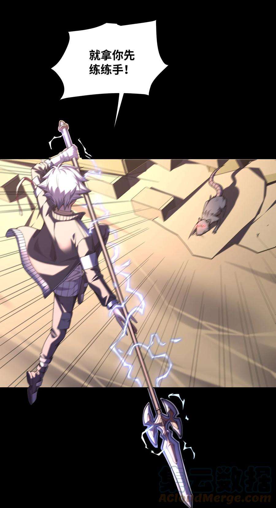 神明时代：世界变成了网游013 野外的首战