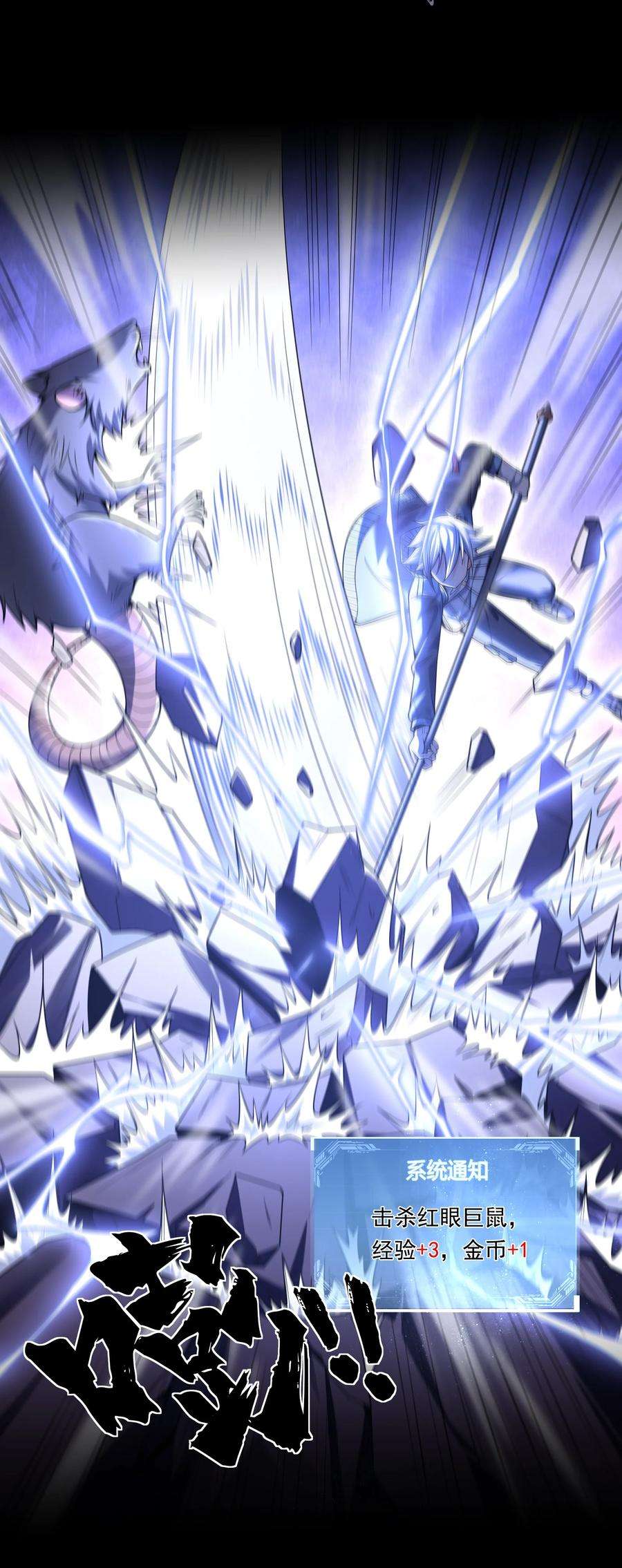 神明时代：世界变成了网游013 野外的首战