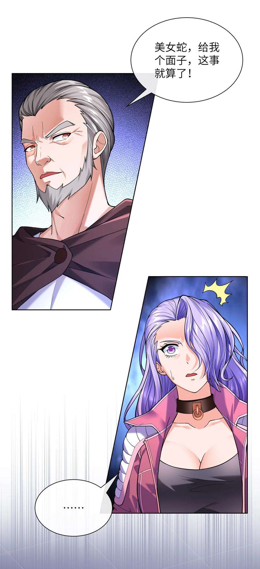 神明时代：世界变成了网游013 野外的首战