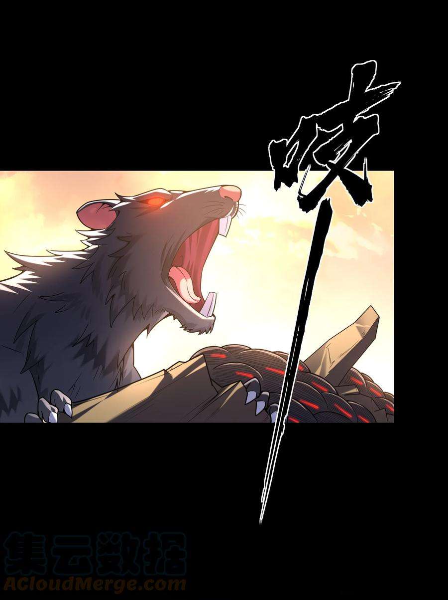 神明时代：世界变成了网游013 野外的首战