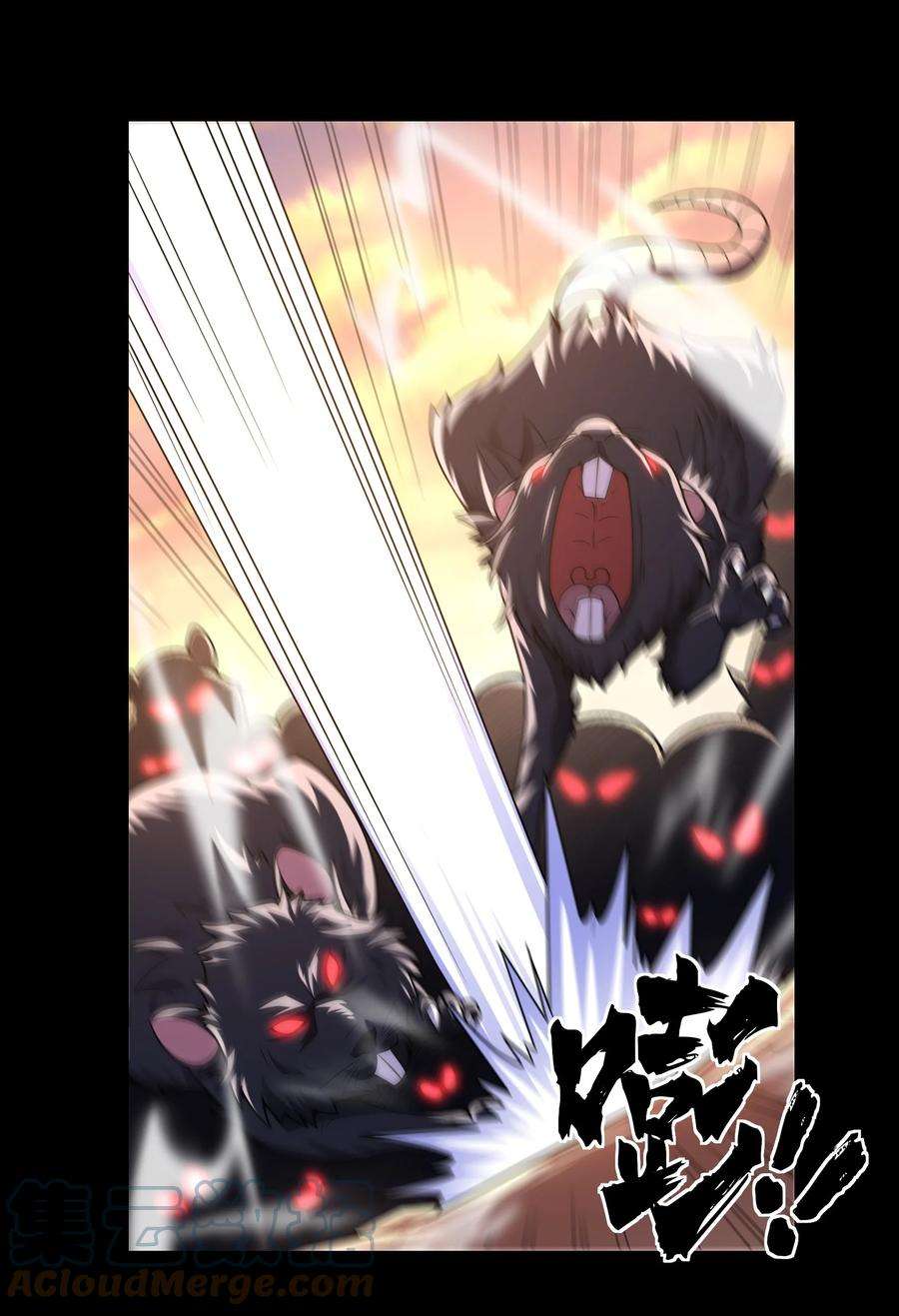 神明时代：世界变成了网游013 野外的首战