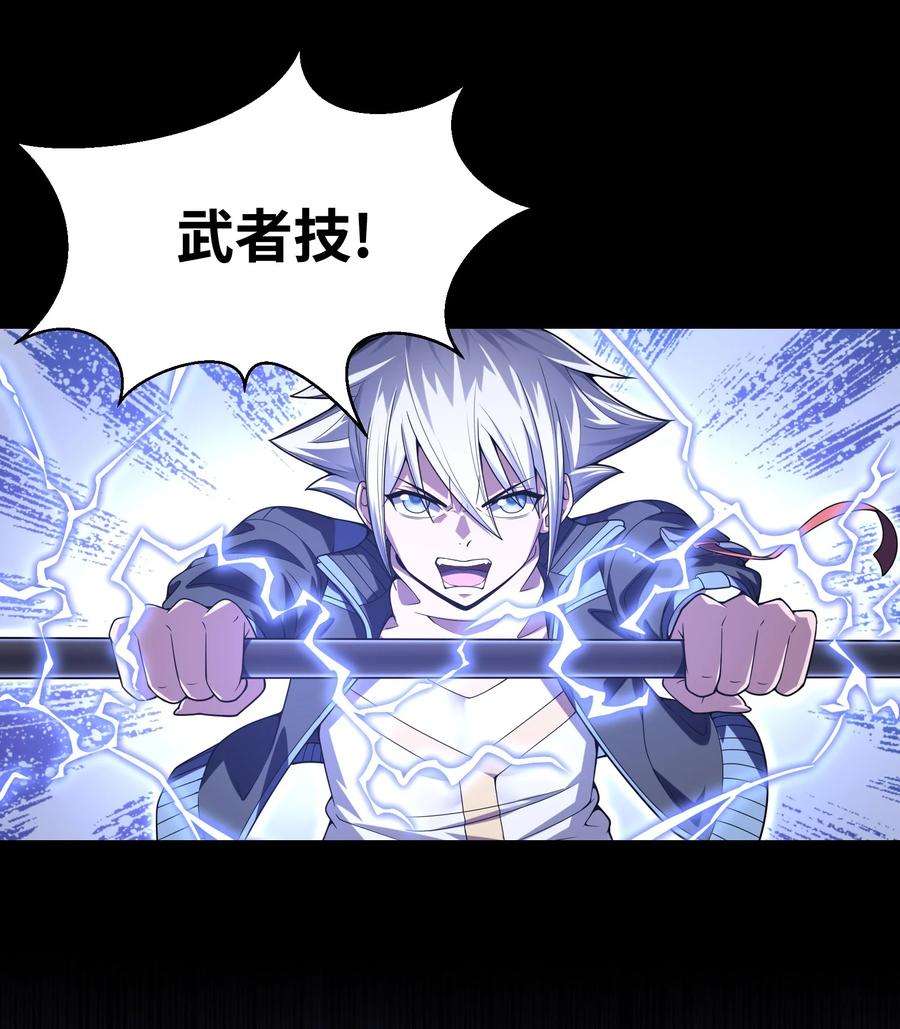 神明时代：世界变成了网游013 野外的首战