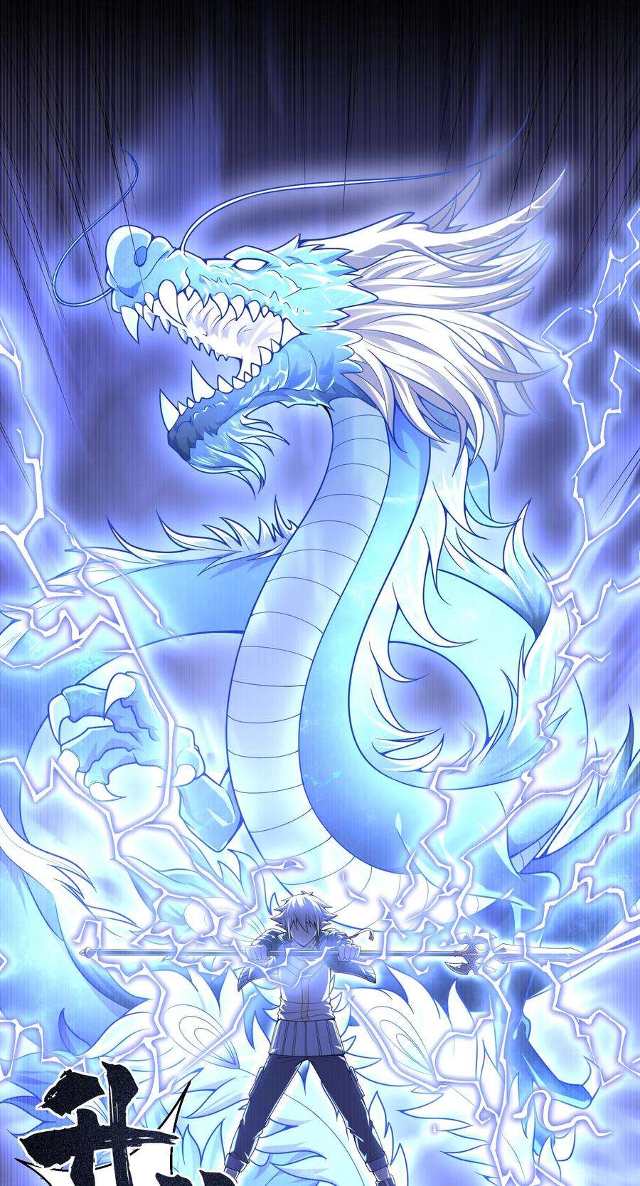 神明时代：世界变成了网游013 野外的首战